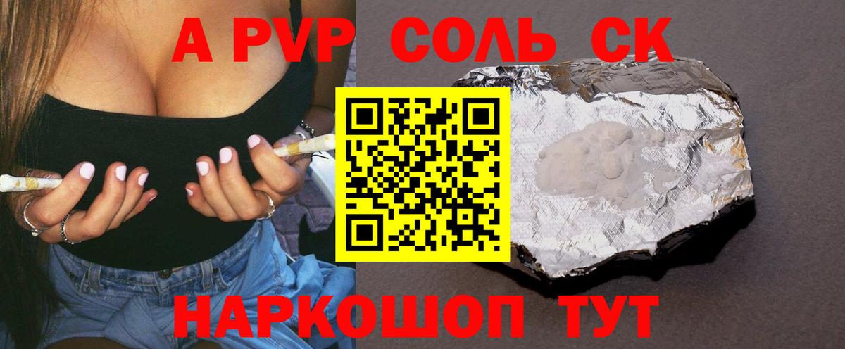 А ПВП СК КРИС Топки