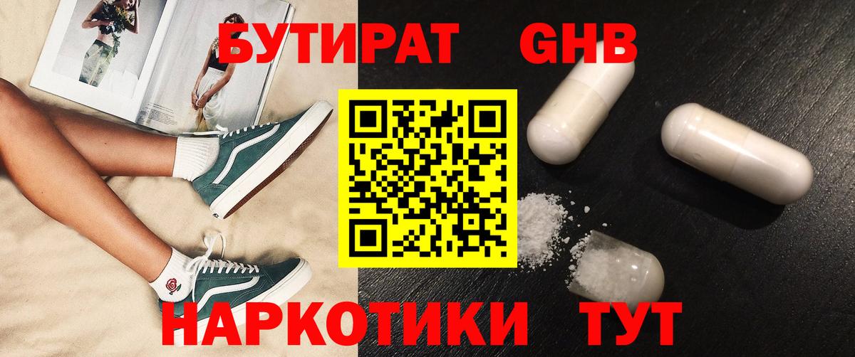 Бутират Butirat  Вход с VPN  Топки 