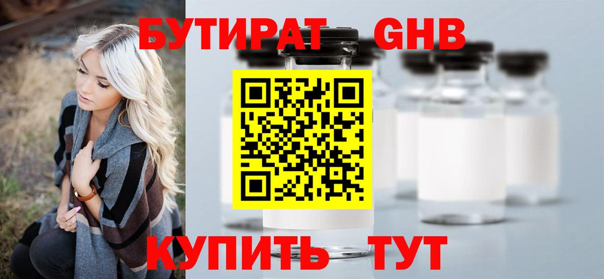 Бутират буратино Топки