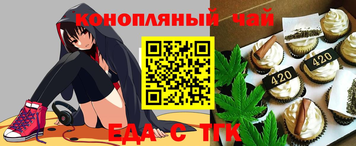 Топки  Cannafood марихуана  Вход с VPN 