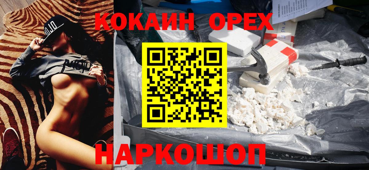 Кокаин 97% Топки
