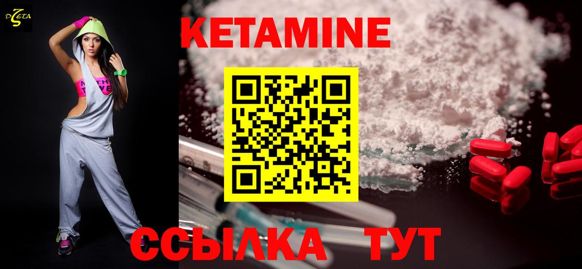 КЕТАМИН ketamine Топки