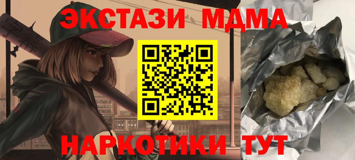 MDMA  МДМА молли  Топки  Вход с VPN  МДМА crystal 