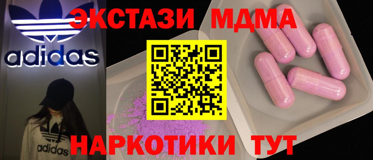 МДМА кристаллы Топки