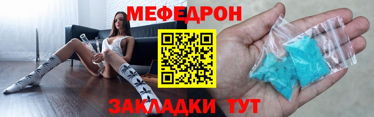 МЯУ-МЯУ  Меф 4 MMC  Мефедрон  Меф 4 MMC  Топки  Вход с VPN 