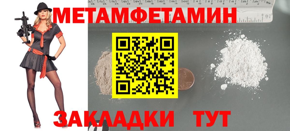 Первитин Декстрометамфетамин 99.9%  Первитин Декстрометамфетамин 99.9%  Топки  Вход с VPN 