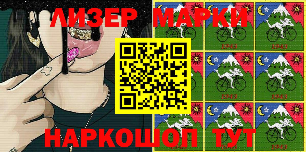 Марки N-bome 1500мкг  Вход с VPN  Топки  Марки N-bome 1500мкг 