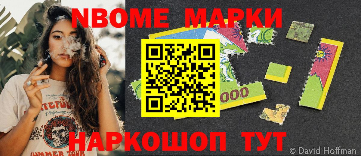 Наркотические марки 1,5мг Топки