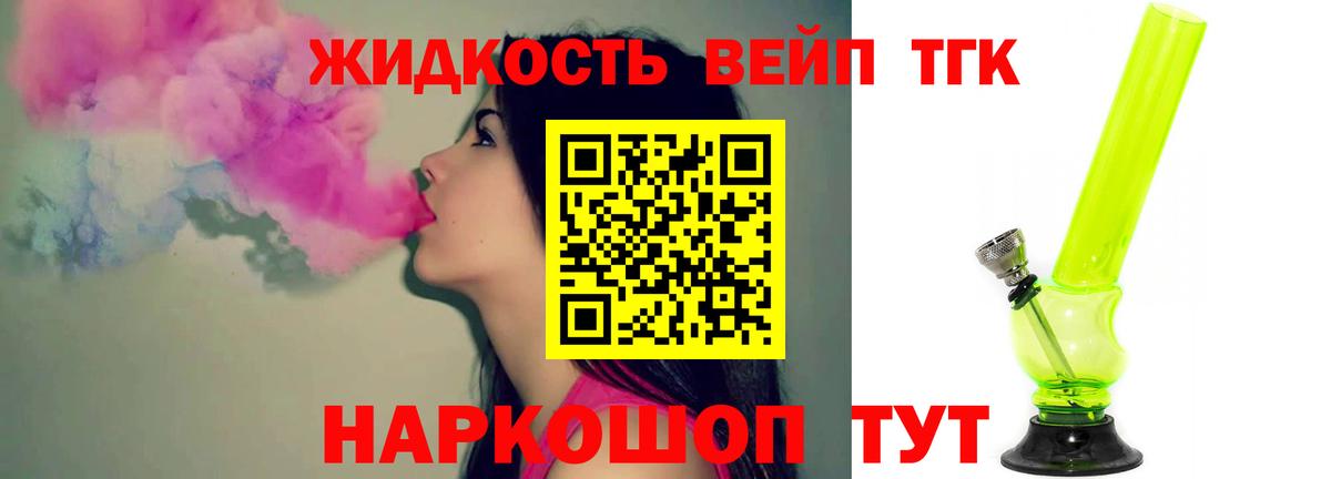 Топки  Дистиллят ТГК Wax  Вход с VPN  Дистиллят ТГК вейп с тгк 